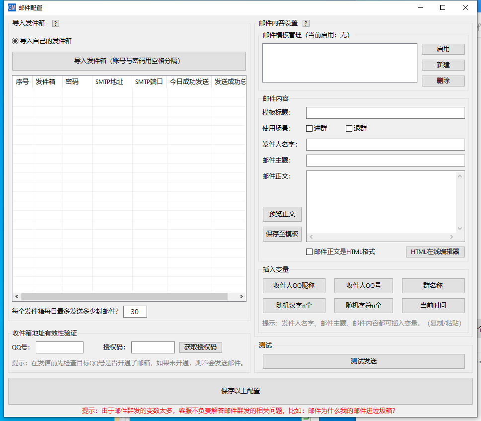 QQ群新成员入群监控软件