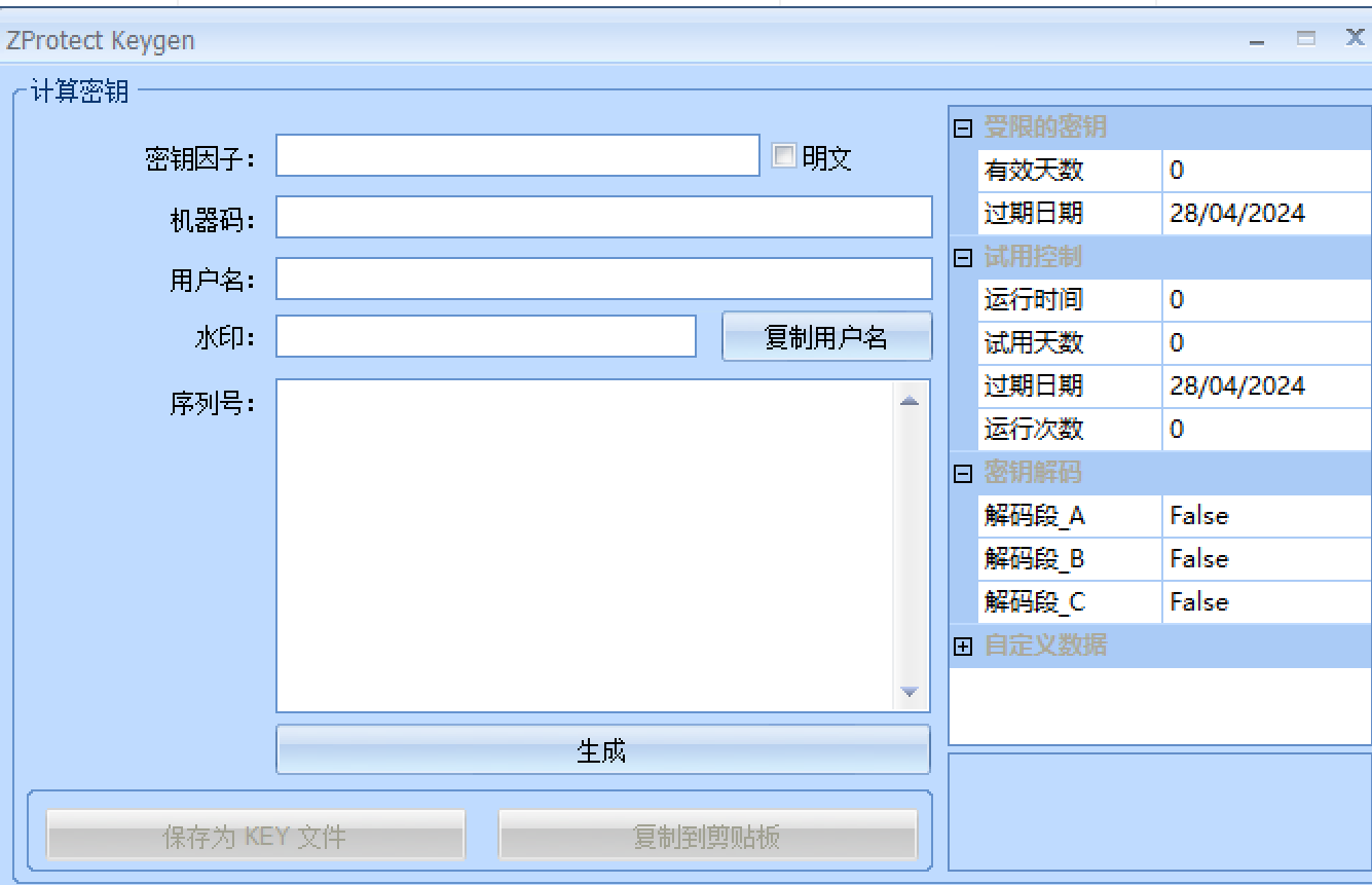 注册机-微软邮箱Outlook,Hotmail pop激活软件 批量秒过-加密版