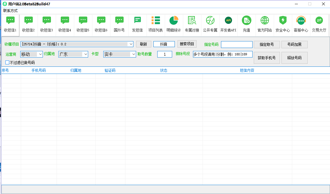 短信接码平台：dy ,ks，xhs, xs