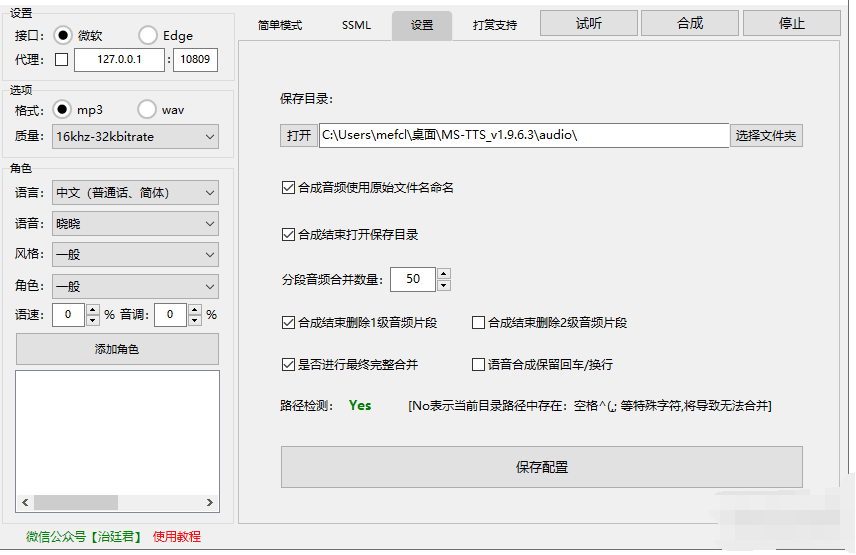 文本转语音工具（绿色版，免安装）