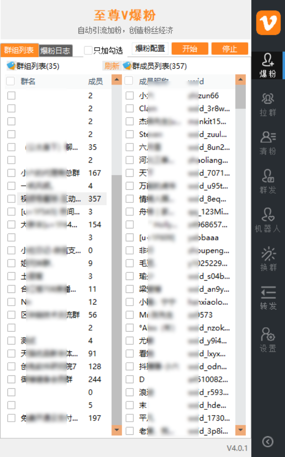 至尊v爆粉软件-至尊V群发软件-电脑版微信多开群发软件-PC端微信自动进群