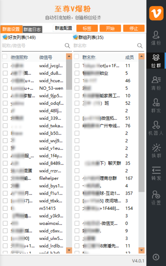至尊v爆粉软件-至尊V群发软件-电脑版微信多开群发软件-PC端微信自动进群